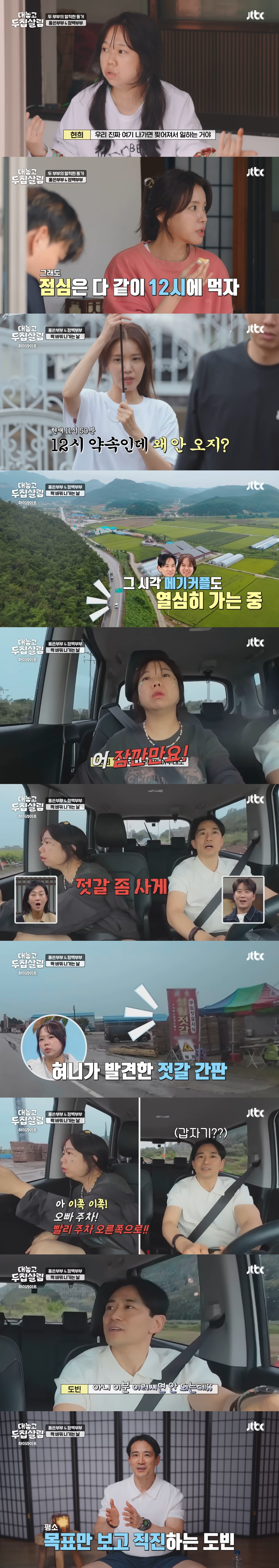 나는 즉흥형 홍현희다 vs 나는 계획형 백도빈이다 | 인스티즈
