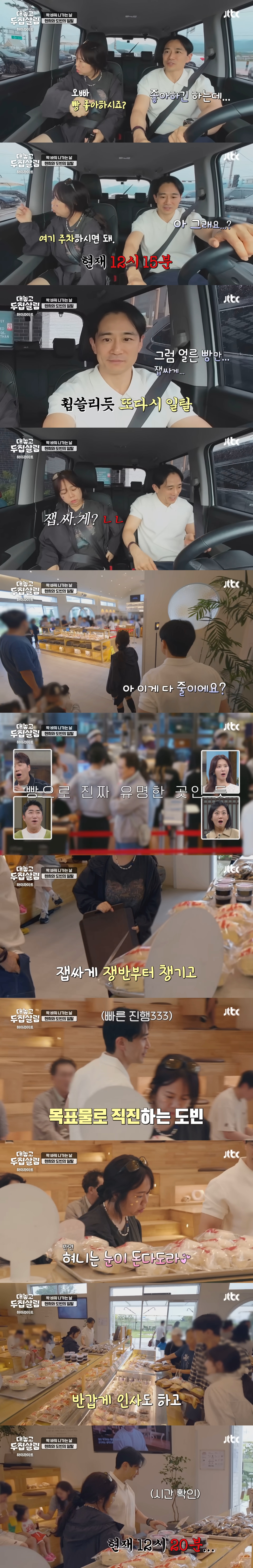 나는 즉흥형 홍현희다 vs 나는 계획형 백도빈이다 | 인스티즈