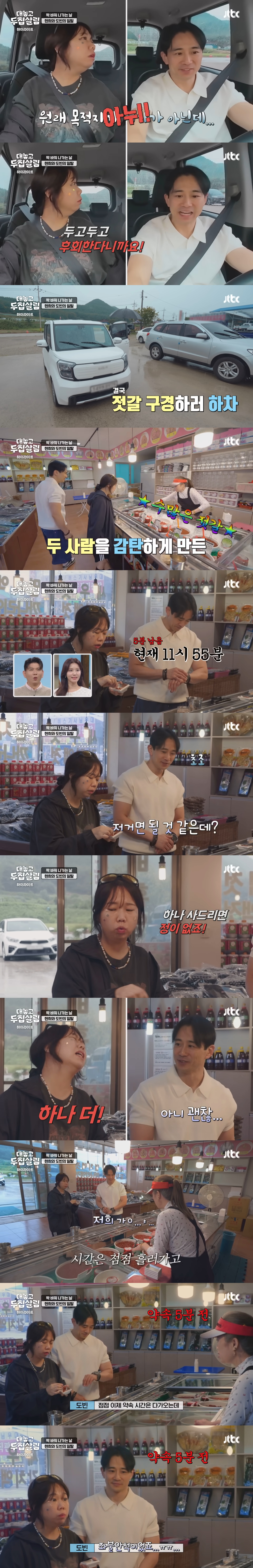 나는 즉흥형 홍현희다 vs 나는 계획형 백도빈이다 | 인스티즈