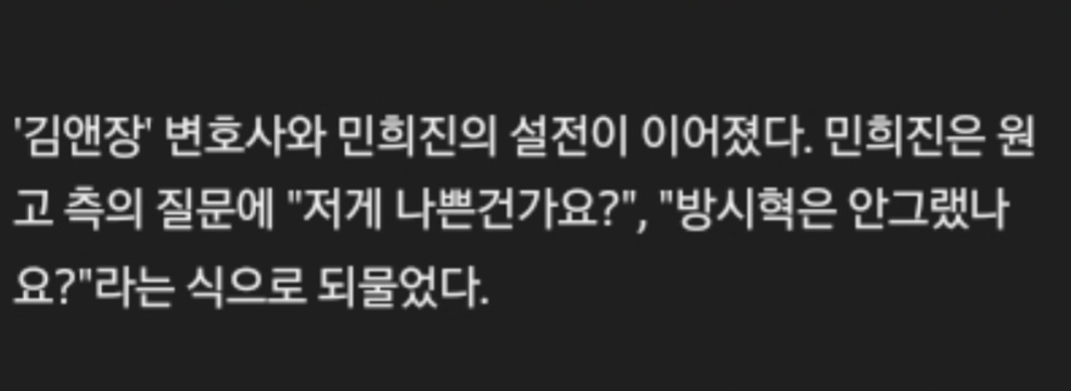 [마플] 와 민희진도 버니즈들이랑 똑같이 말하는거 신기하다 | 인스티즈