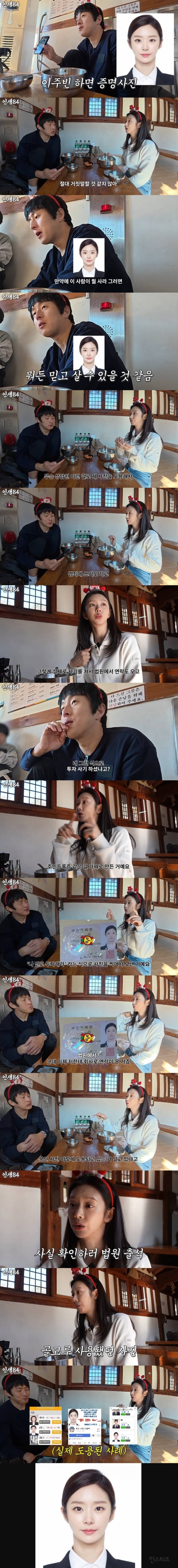 증명사진이 너무 잘나와서 도용당해서 법원 불려간 연예인.jpg | 인스티즈