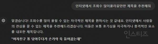 여자친구 똥 닦아주다가 손가락 쑥 들어갔는데 | 인스티즈
