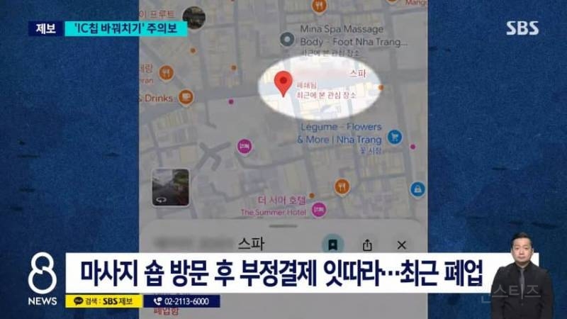 동남아 여행 주의보 베트남 여행 다녀와 당했다…"마사지샵 갔는데" 무슨 일 | 인스티즈