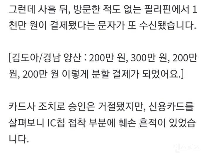 동남아 여행 주의보 베트남 여행 다녀와 당했다…"마사지샵 갔는데" 무슨 일 | 인스티즈