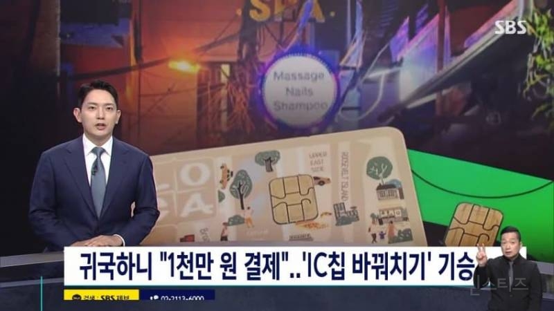 동남아 여행 주의보 베트남 여행 다녀와 당했다…"마사지샵 갔는데" 무슨 일 | 인스티즈