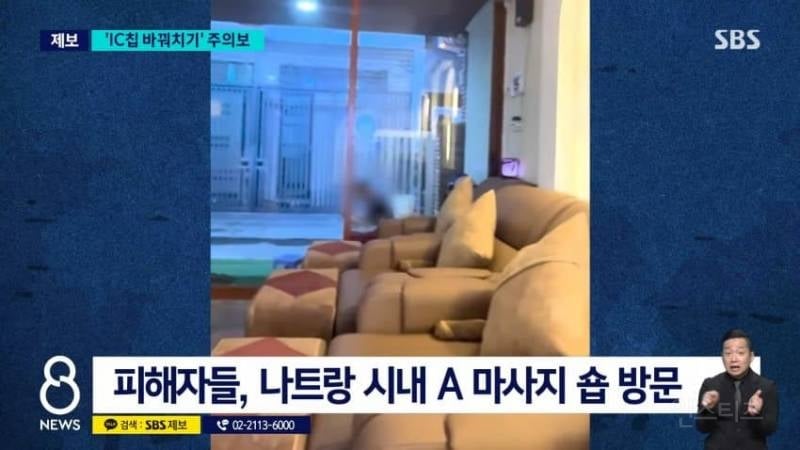동남아 여행 주의보 베트남 여행 다녀와 당했다…"마사지샵 갔는데" 무슨 일 | 인스티즈