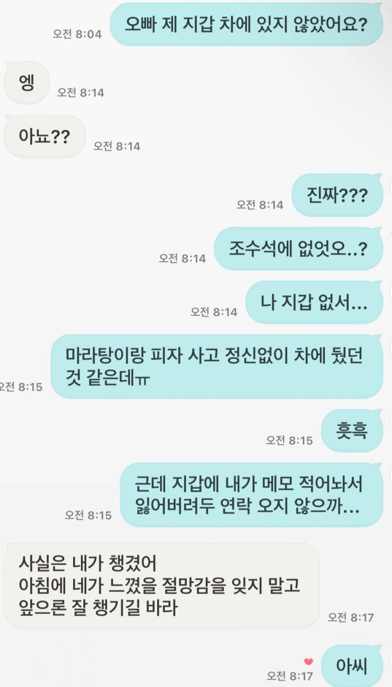 [잡담] 아침부터 킹받게 하내 진짜 | 인스티즈