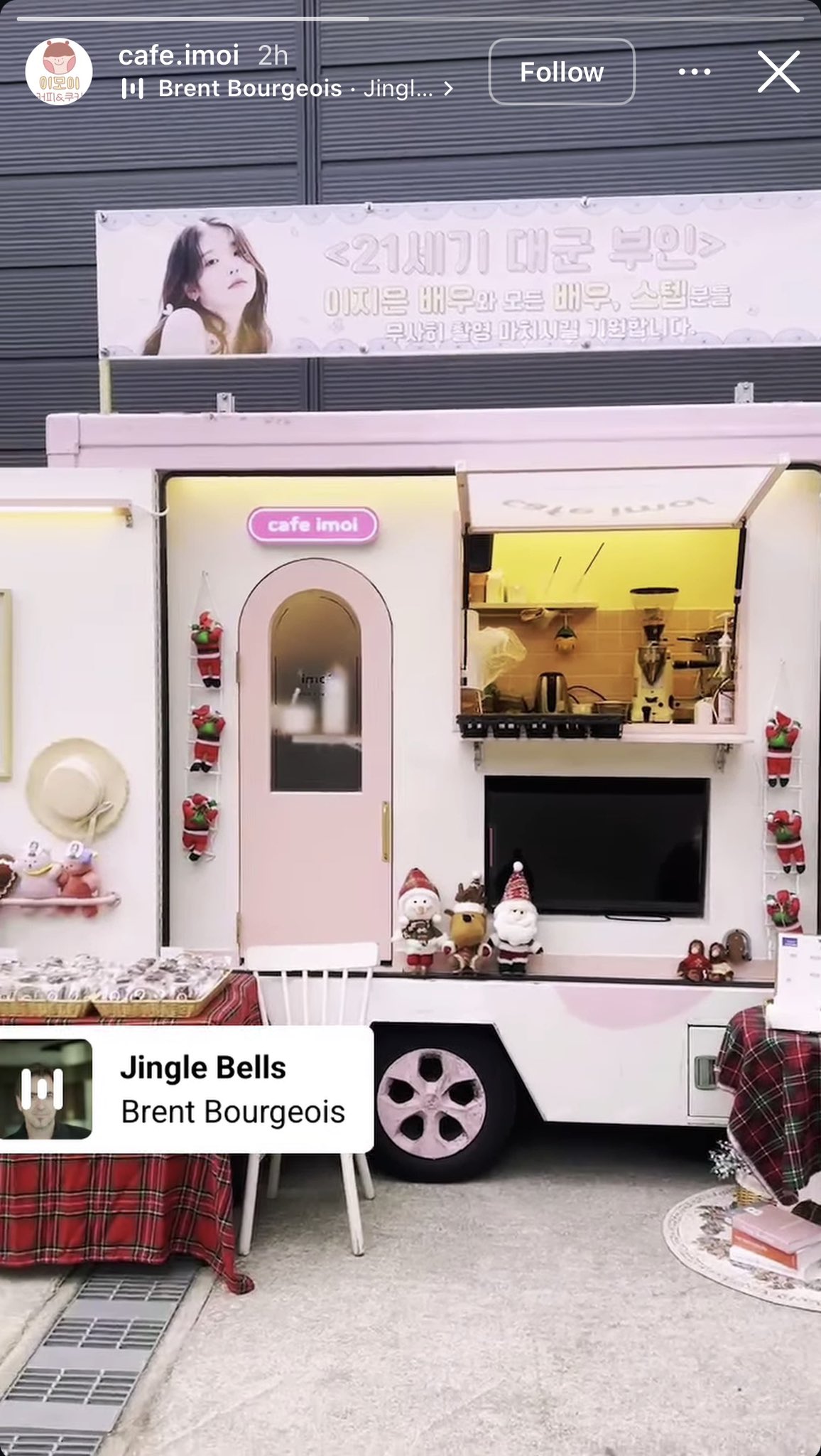 [잡담] 송승헌이 아이유 커피차 보내줬나봄 | 인스티즈