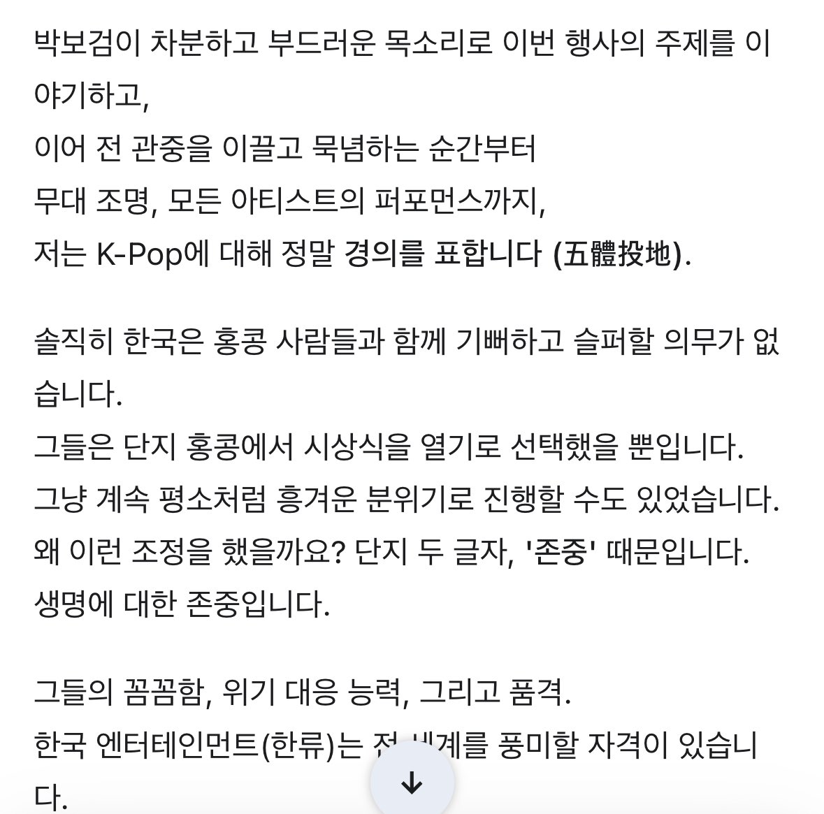 [잡담] 박보검 마마오프닝 묵념 1면에 실은 홍콩신문들.jpg | 인스티즈
