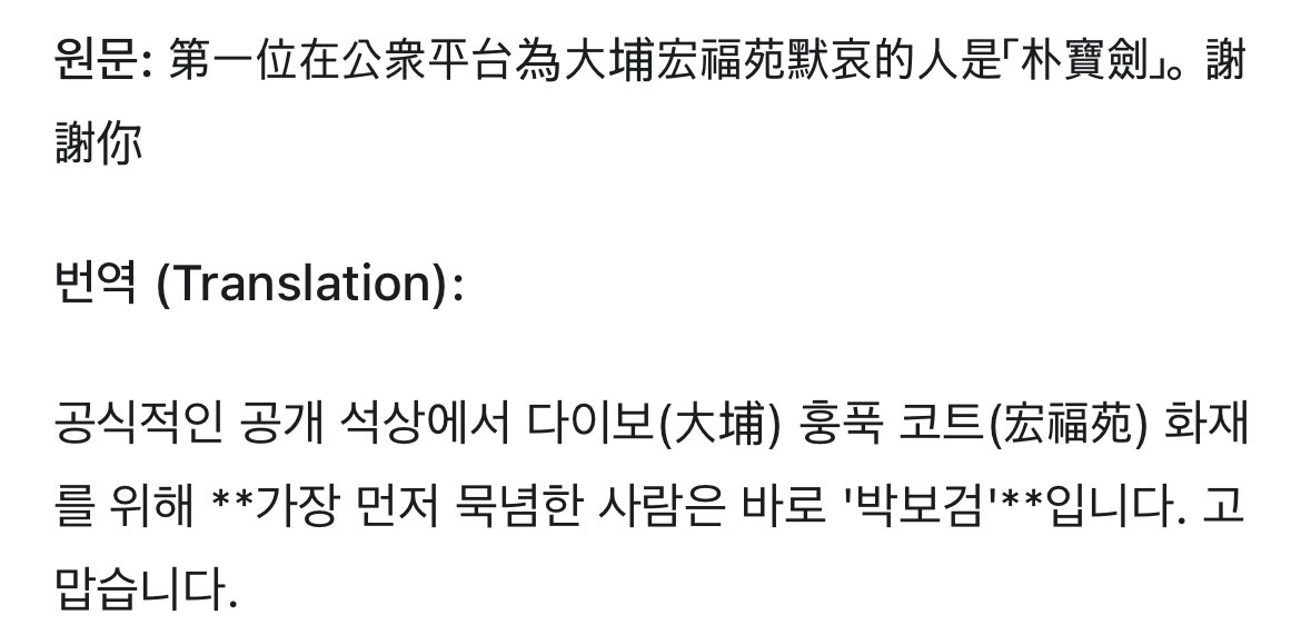 [잡담] 박보검 마마오프닝 묵념 1면에 실은 홍콩신문들.jpg | 인스티즈
