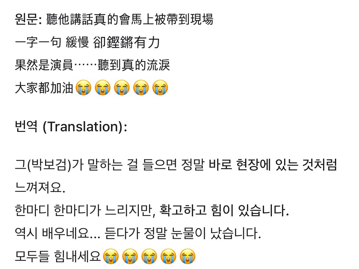 [잡담] 박보검 마마오프닝 묵념 1면에 실은 홍콩신문들.jpg | 인스티즈