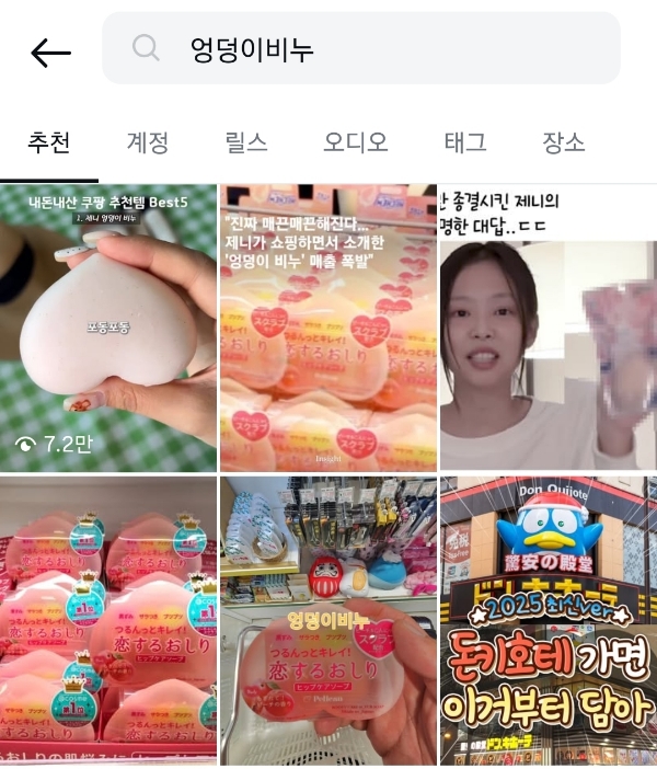 엉덩이비누 여자 직원에게 선물하면 이상할까요? | 인스티즈