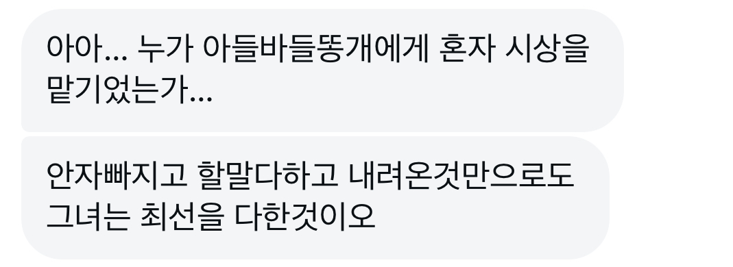 [잡담] 아까 고윤정배우 시상할때 엄청 떠시길래 드덕친구한테 말했더니 | 인스티즈