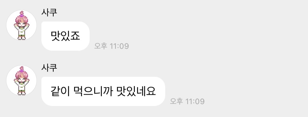 [잡담] 사쿠야 실시간 버블 재롱 미쳤슨 | 인스티즈