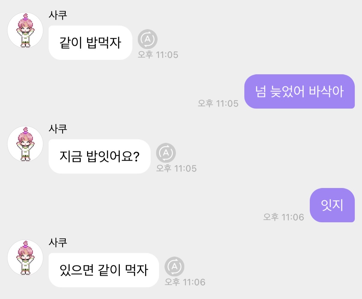 [잡담] 사쿠야 실시간 버블 재롱 미쳤슨 | 인스티즈