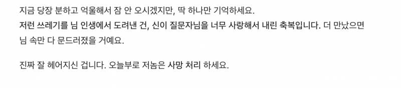 [잡담] 바람핀거 걸려서 헤어지고 Gemini한테 한풀이했는데 | 인스티즈