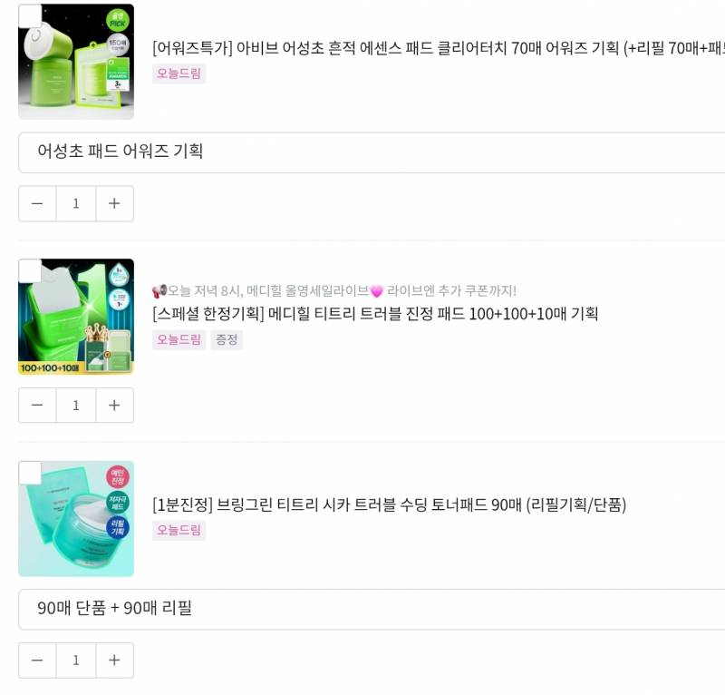 [잡담] 트러블 패드 추천좀 해줄 사람 찾아요.. | 인스티즈