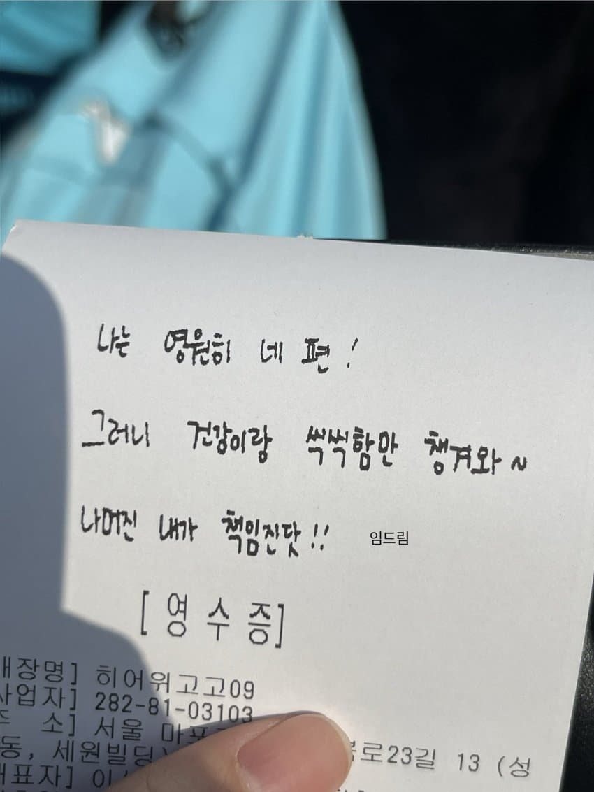 [잡담] 임영웅 2025 콘서트 지역별 방석 & 영수증 멘트 모음 | 인스티즈
