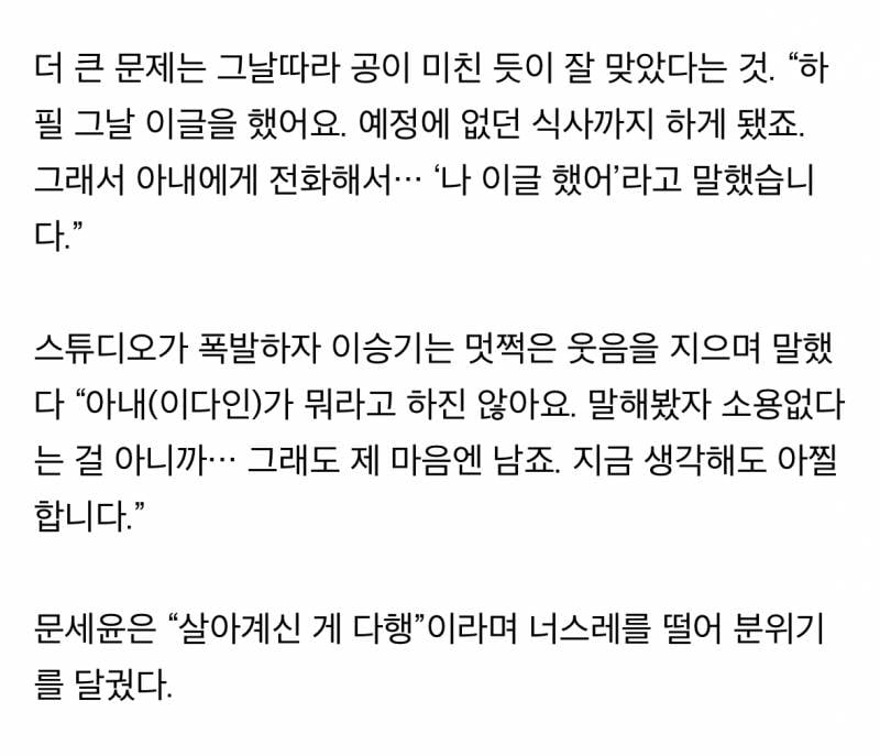 현재 이삿날 아내냅두고 골프장 갔다는 이승기..JPG | 인스티즈