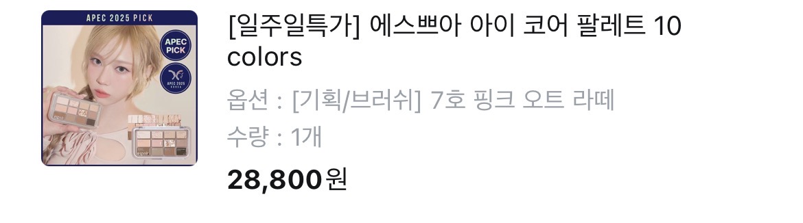 [잡담] 와 올리브영 미친 | 인스티즈