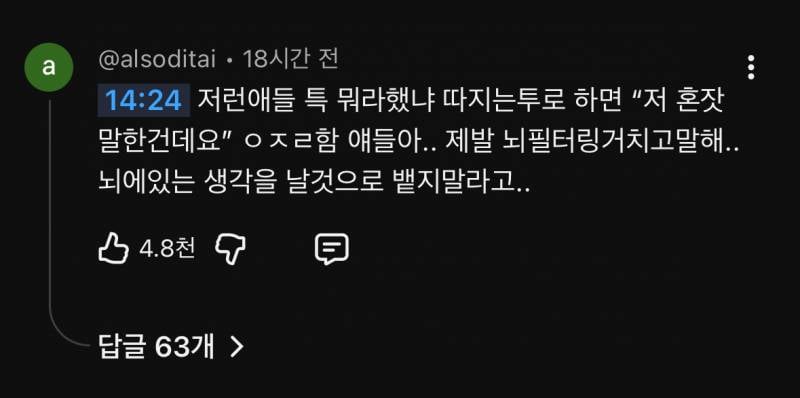 현재 댓글창 살벌한 미주 갸루 메이크업 영상..JPG | 인스티즈