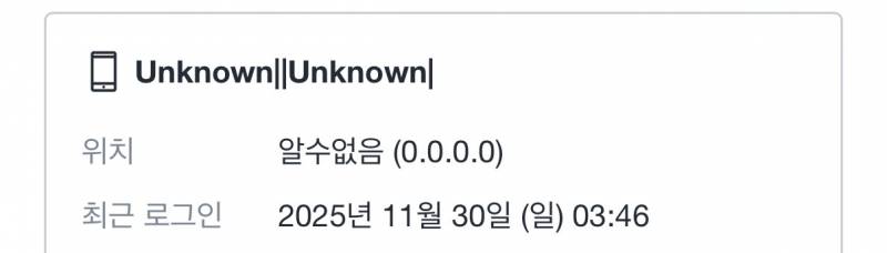 [잡담] 쿠팡 로그인기록 확인해봐 | 인스티즈
