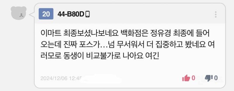 대기업 면접보러갔는데 회장이 들어왔음.jpg | 인스티즈