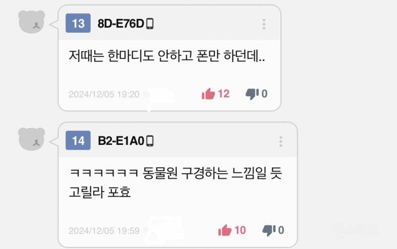 대기업 면접보러갔는데 회장이 들어왔음.jpg | 인스티즈