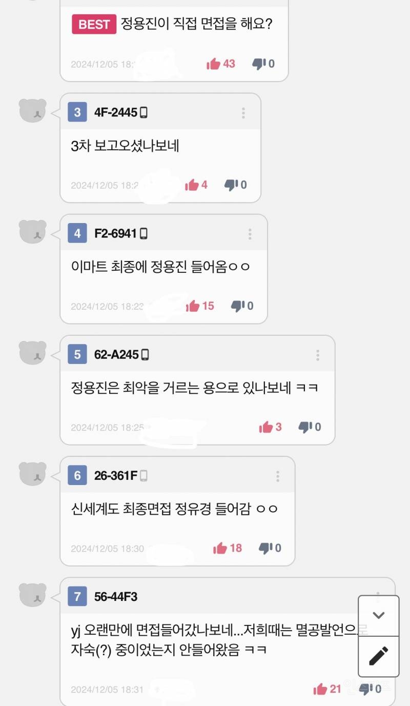 대기업 면접보러갔는데 회장이 들어왔음.jpg | 인스티즈