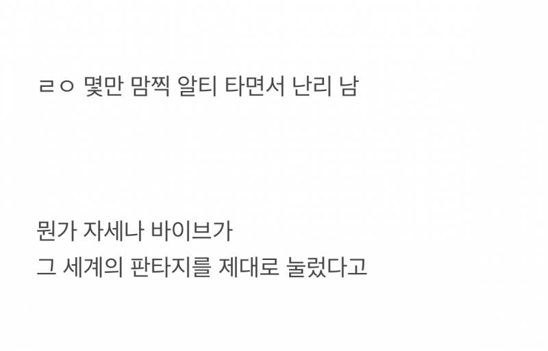 현재 전세계 게이들의 뭔갈 누른듯한 뷔 셀카.JPG | 인스티즈