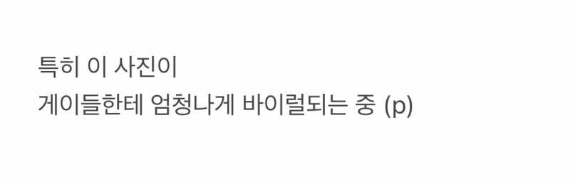 현재 전세계 게이들의 뭔갈 누른듯한 뷔 셀카.JPG | 인스티즈