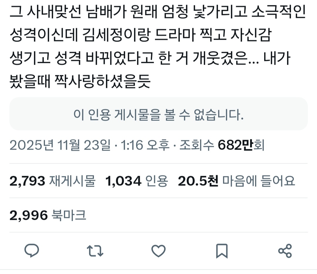 [마플] 여배 망붕들은 감성이 다 비슷비슷하네 | 인스티즈