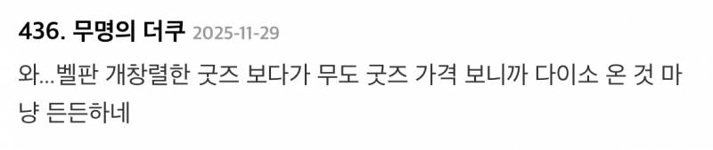 현재 감다살이라고 난리난 무한도전 더현대 팝업..JPG | 인스티즈