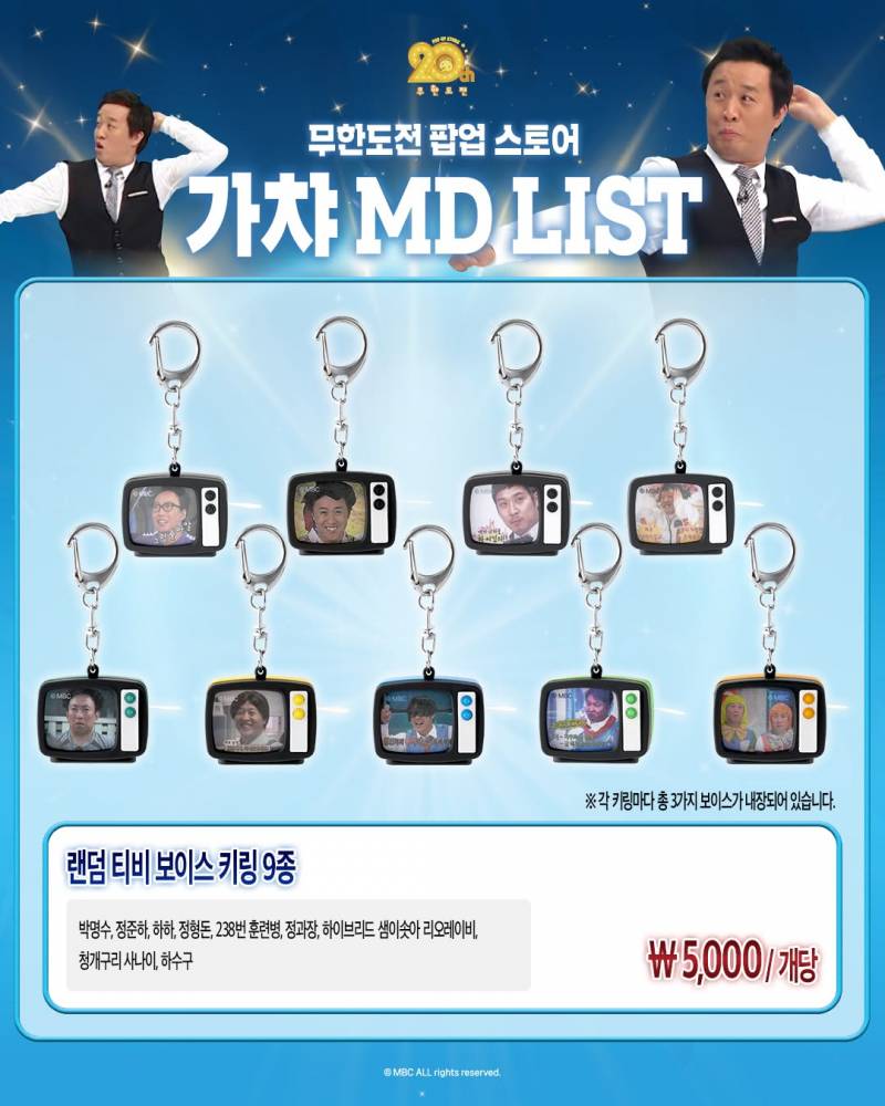 현재 감다살이라고 난리난 무한도전 더현대 팝업..JPG | 인스티즈
