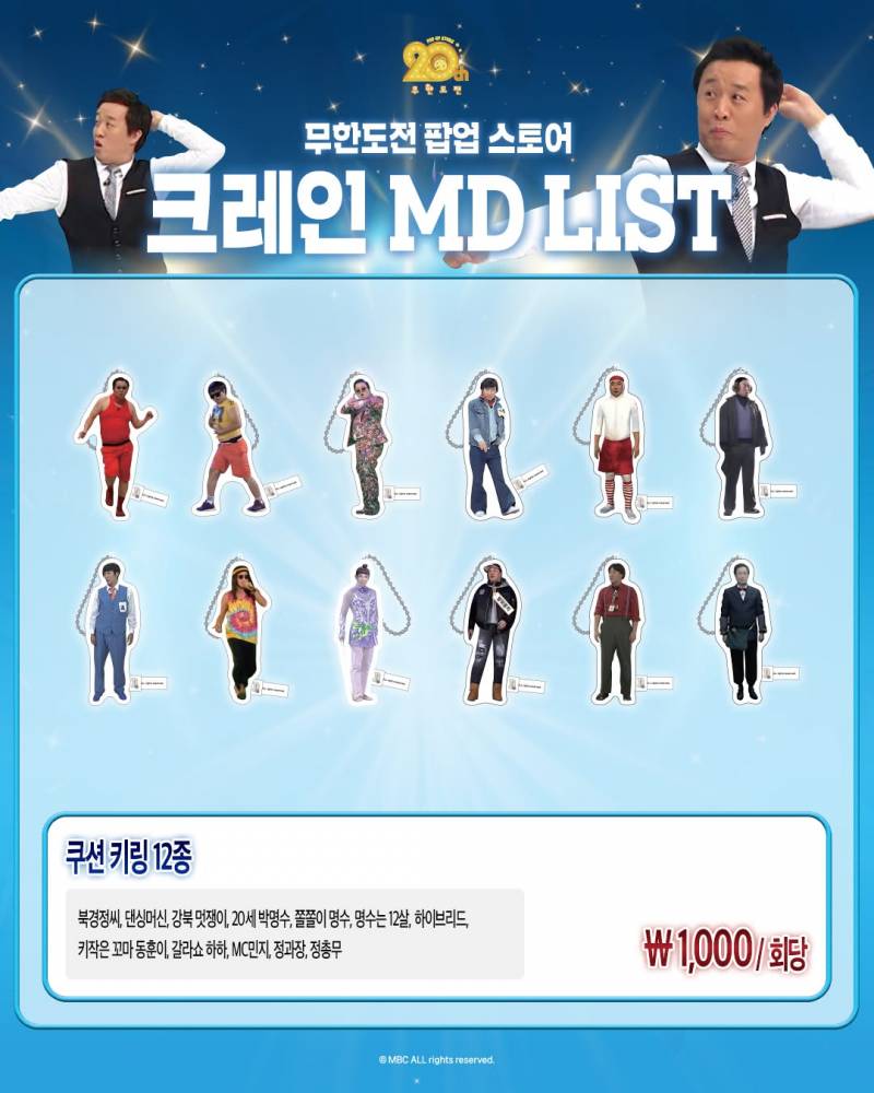 현재 감다살이라고 난리난 무한도전 더현대 팝업..JPG | 인스티즈