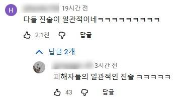 피해자들의 일관적인 진술이 계속되고있는 쇼츠 | 인스티즈
