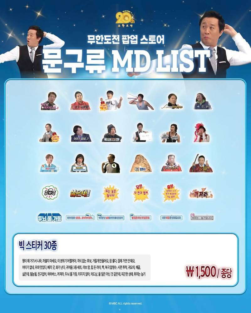 현재 감다살이라고 난리난 무한도전 더현대 팝업..JPG | 인스티즈