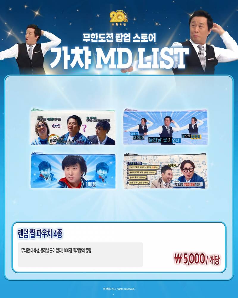 현재 감다살이라고 난리난 무한도전 더현대 팝업..JPG | 인스티즈