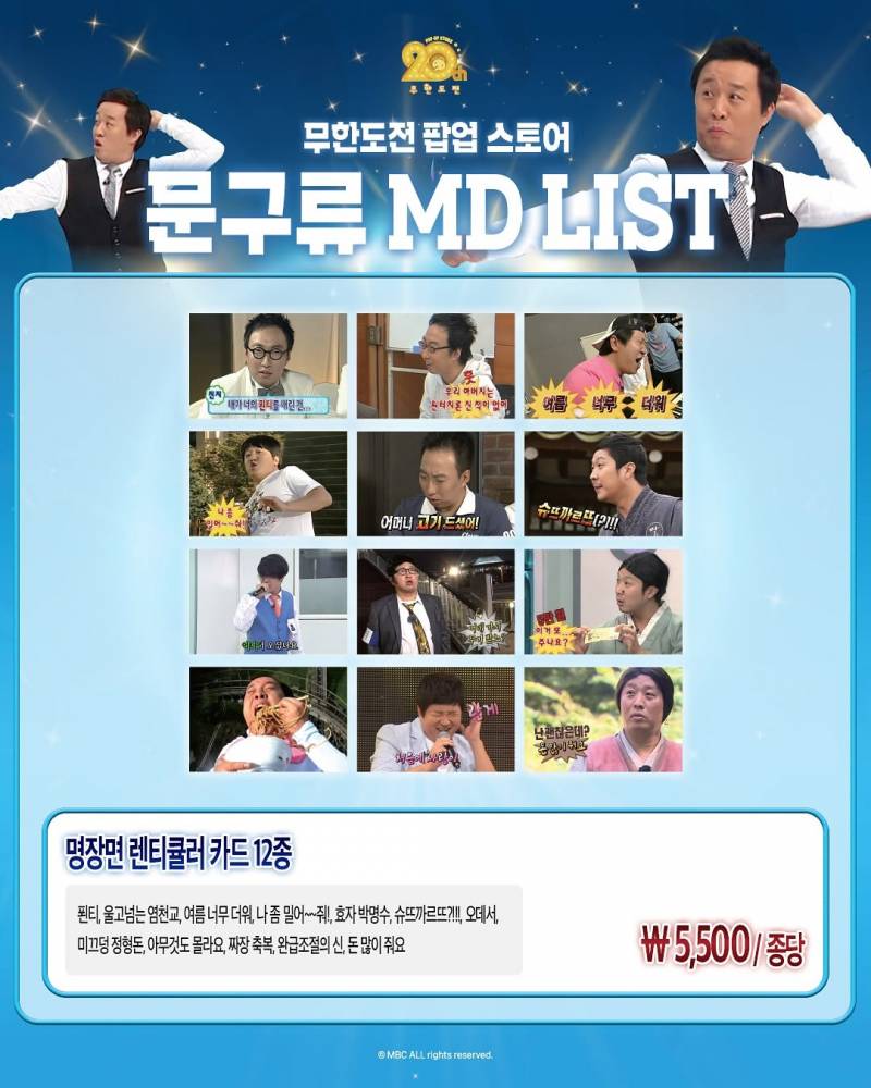 현재 감다살이라고 난리난 무한도전 더현대 팝업..JPG | 인스티즈