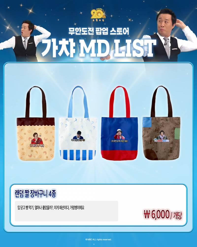 현재 감다살이라고 난리난 무한도전 더현대 팝업..JPG | 인스티즈