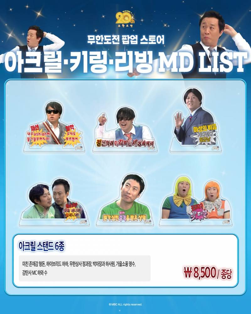현재 감다살이라고 난리난 무한도전 더현대 팝업..JPG | 인스티즈