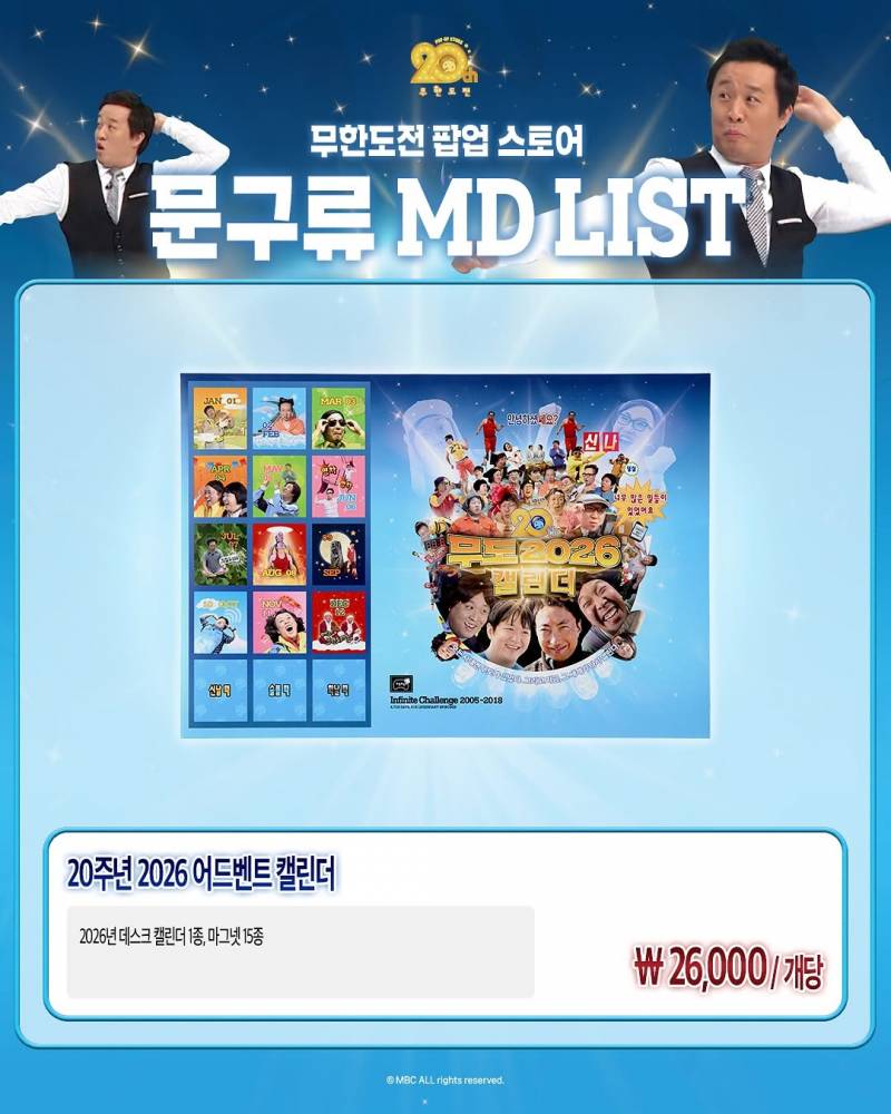 현재 감다살이라고 난리난 무한도전 더현대 팝업..JPG | 인스티즈