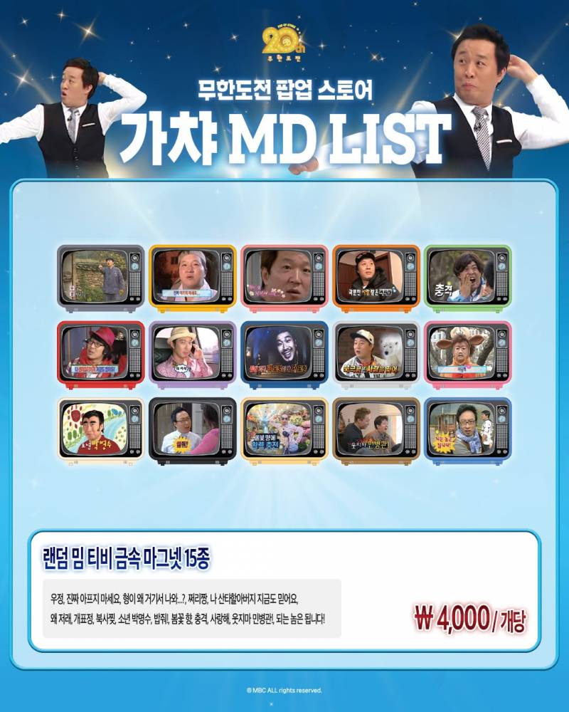 현재 감다살이라고 난리난 무한도전 더현대 팝업..JPG | 인스티즈