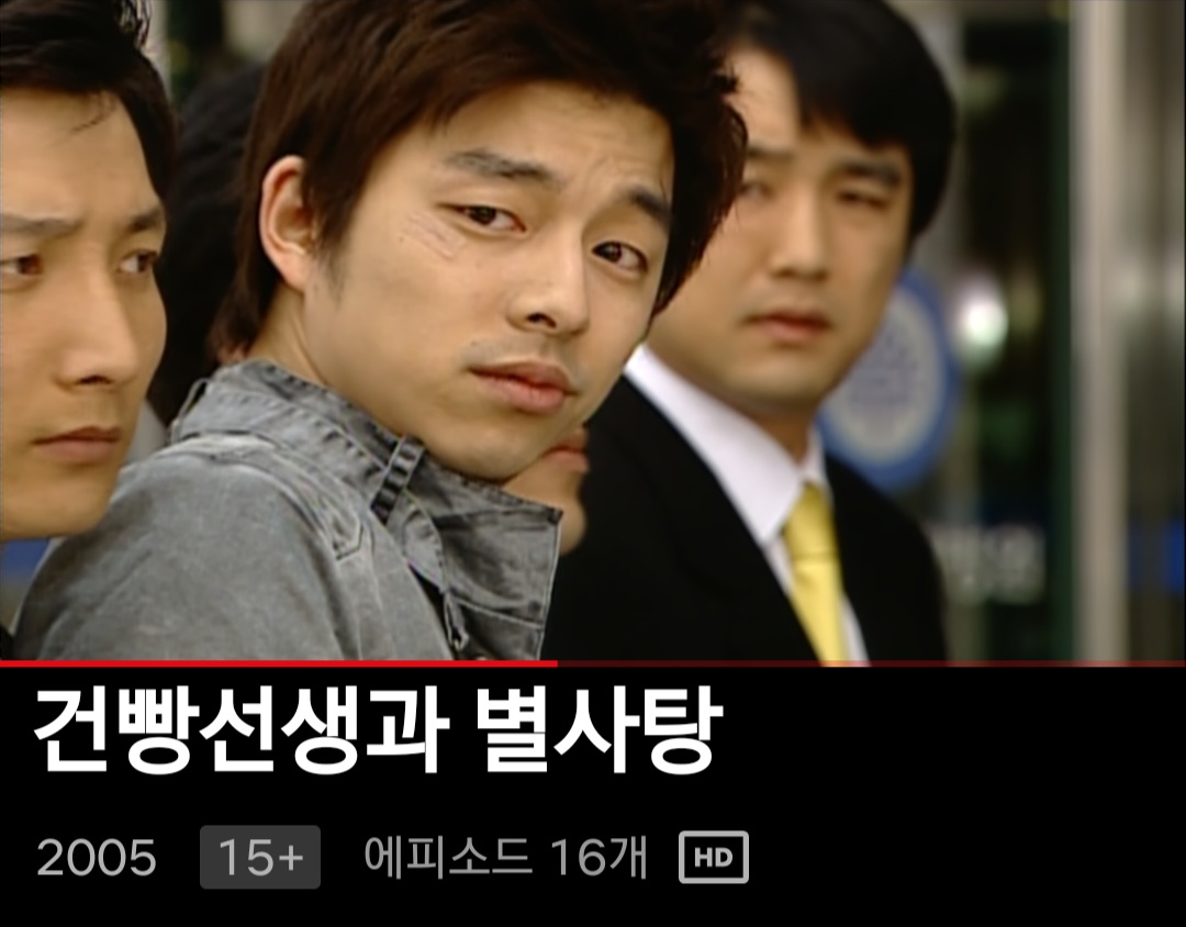 [잡담] 요즘 넷플릭스 은근히 옛드 많이 가져온다 | 인스티즈