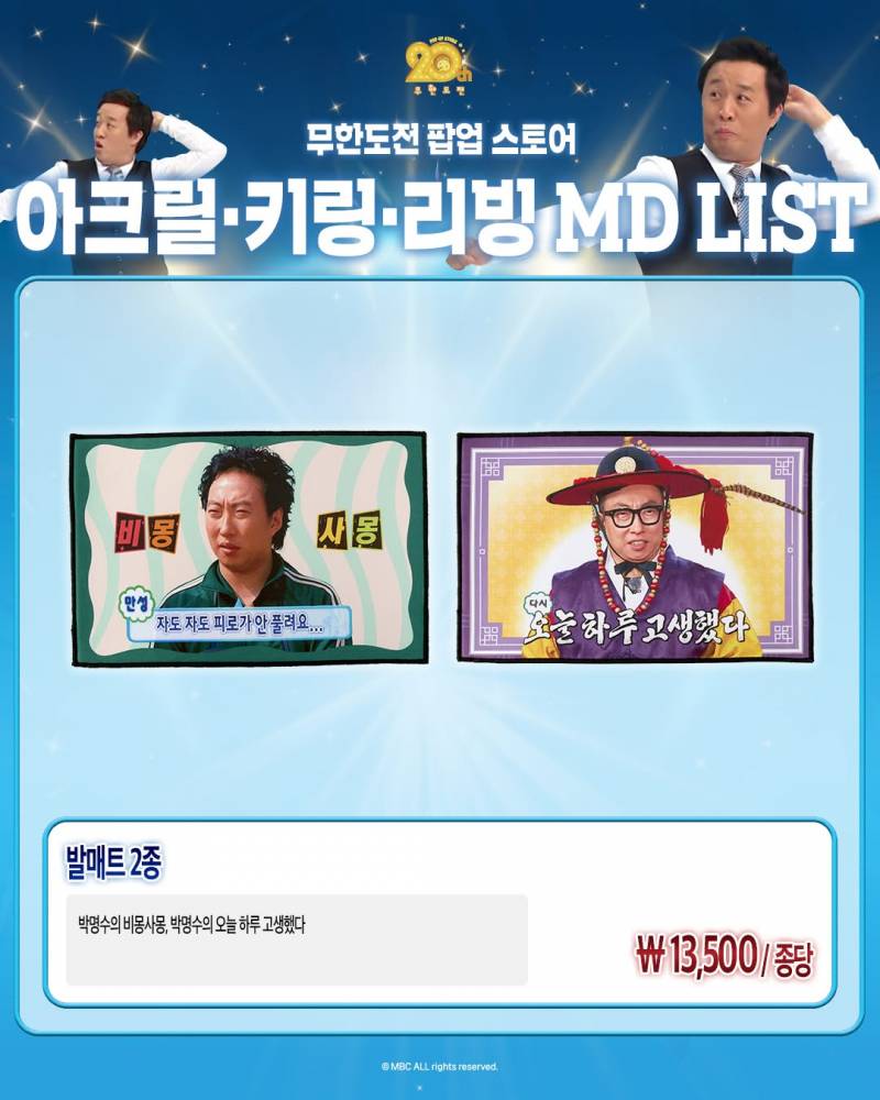 현재 감다살이라고 난리난 무한도전 더현대 팝업..JPG | 인스티즈