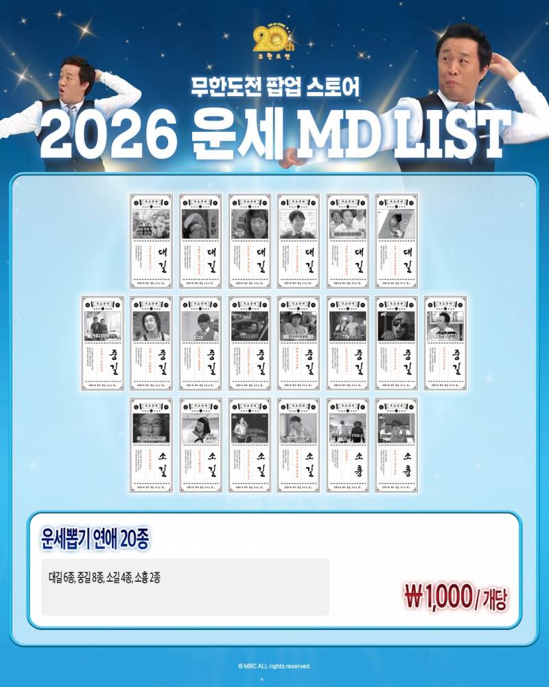 현재 감다살이라고 난리난 무한도전 더현대 팝업..JPG | 인스티즈