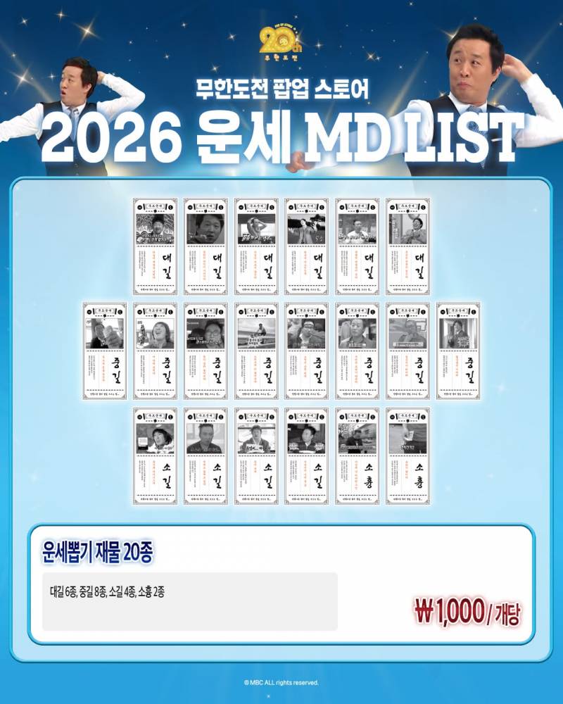 현재 감다살이라고 난리난 무한도전 더현대 팝업..JPG | 인스티즈
