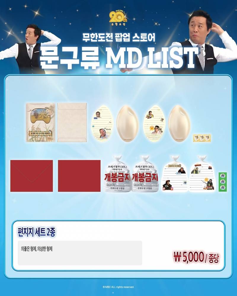 현재 감다살이라고 난리난 무한도전 더현대 팝업..JPG | 인스티즈