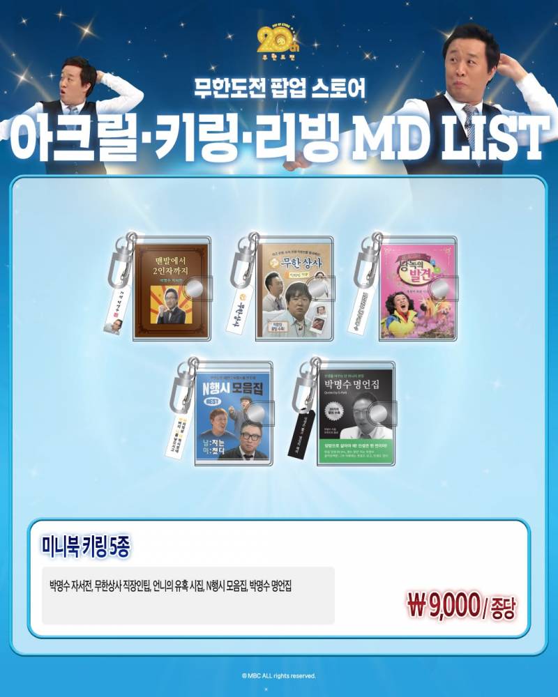 현재 감다살이라고 난리난 무한도전 더현대 팝업..JPG | 인스티즈