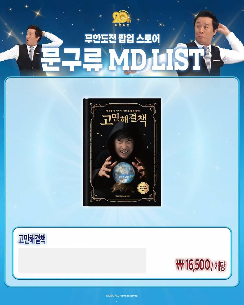 현재 감다살이라고 난리난 무한도전 더현대 팝업..JPG | 인스티즈